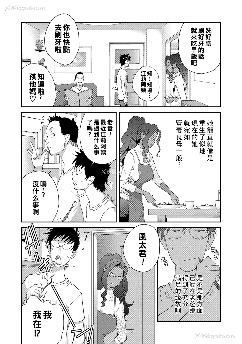 52P - [琴义弓介] 义母ビッチEMG!!