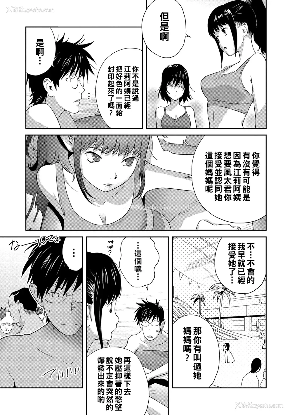 54P - [琴义弓介] 义母ビッチEMG!!