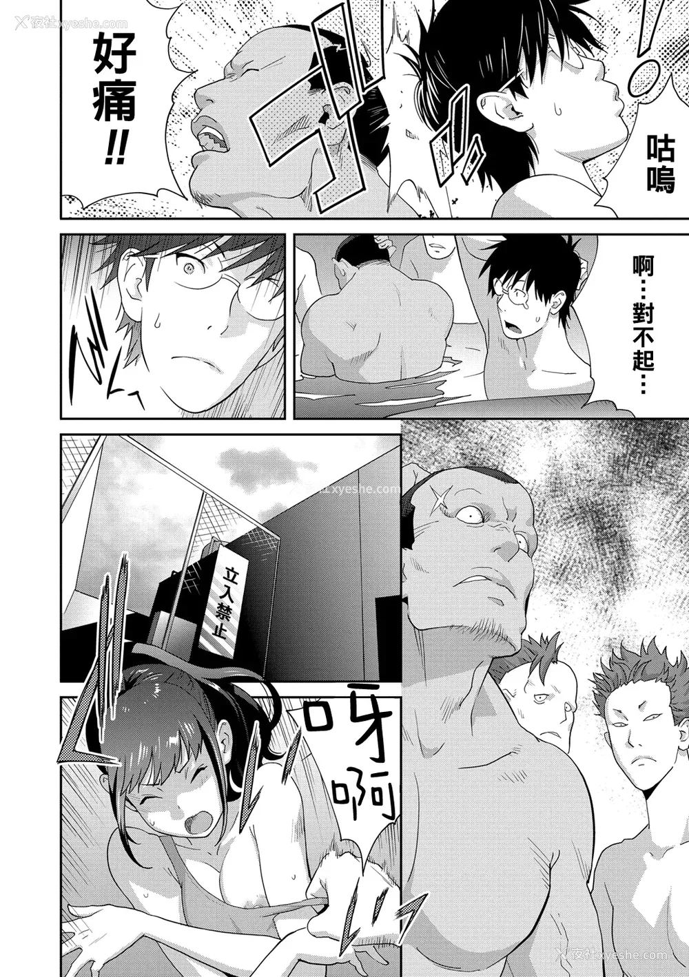 55P - [琴义弓介] 义母ビッチEMG!!