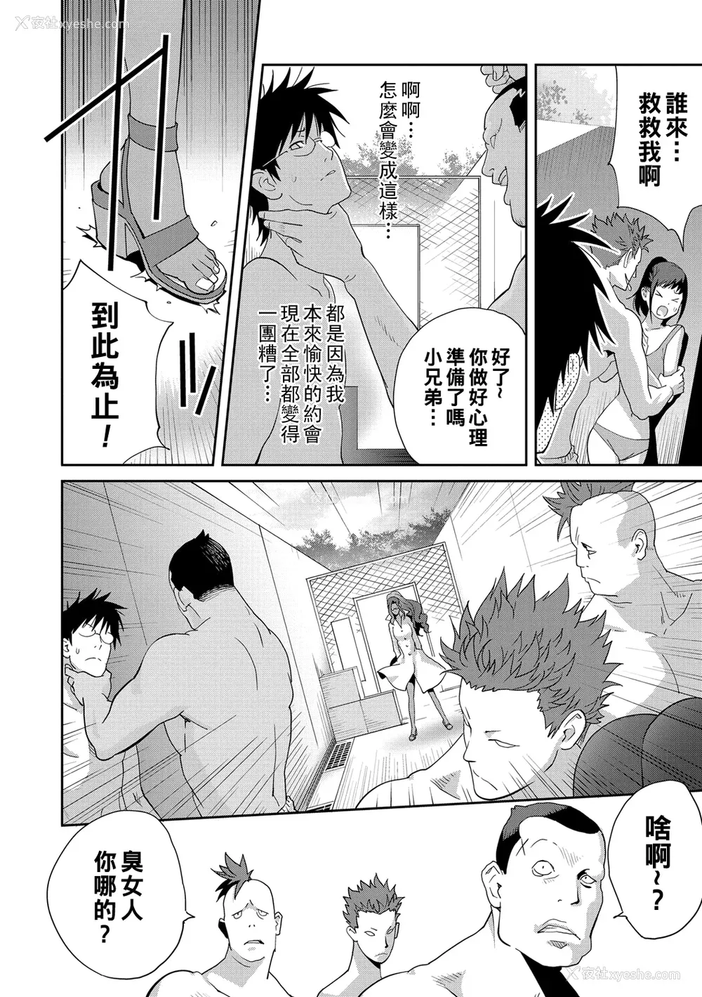 57P - [琴义弓介] 义母ビッチEMG!!