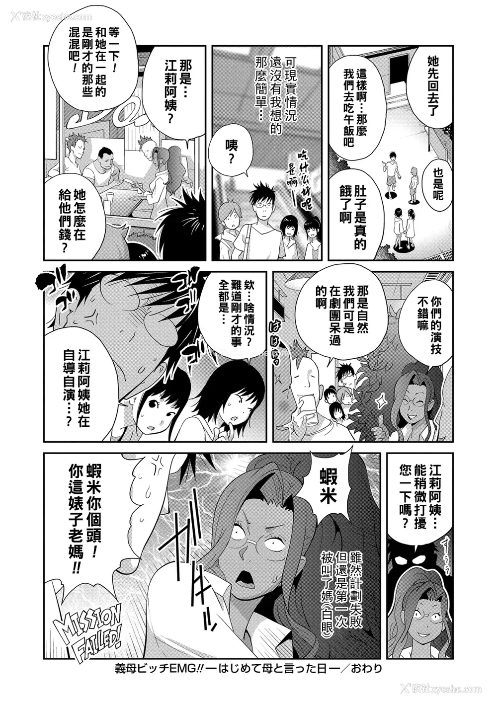69P - [琴义弓介] 义母ビッチEMG!!