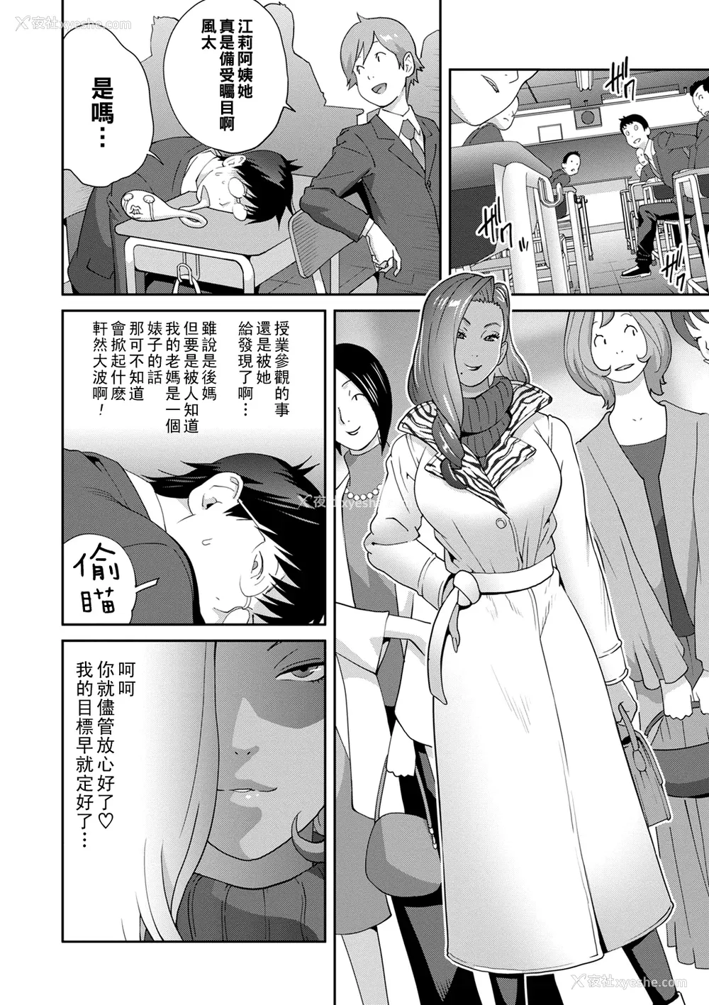 73P - [琴义弓介] 义母ビッチEMG!!