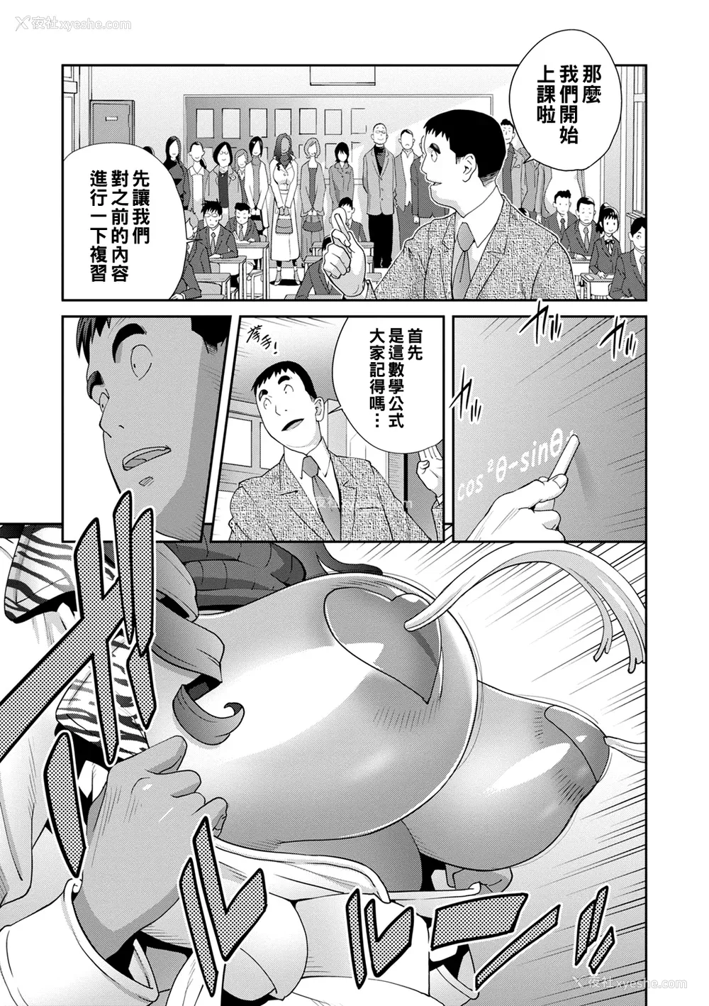 74P - [琴义弓介] 义母ビッチEMG!!