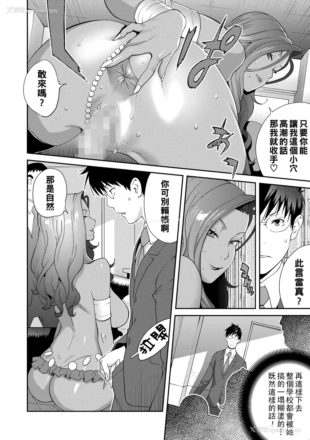 83P - [琴义弓介] 义母ビッチEMG!!