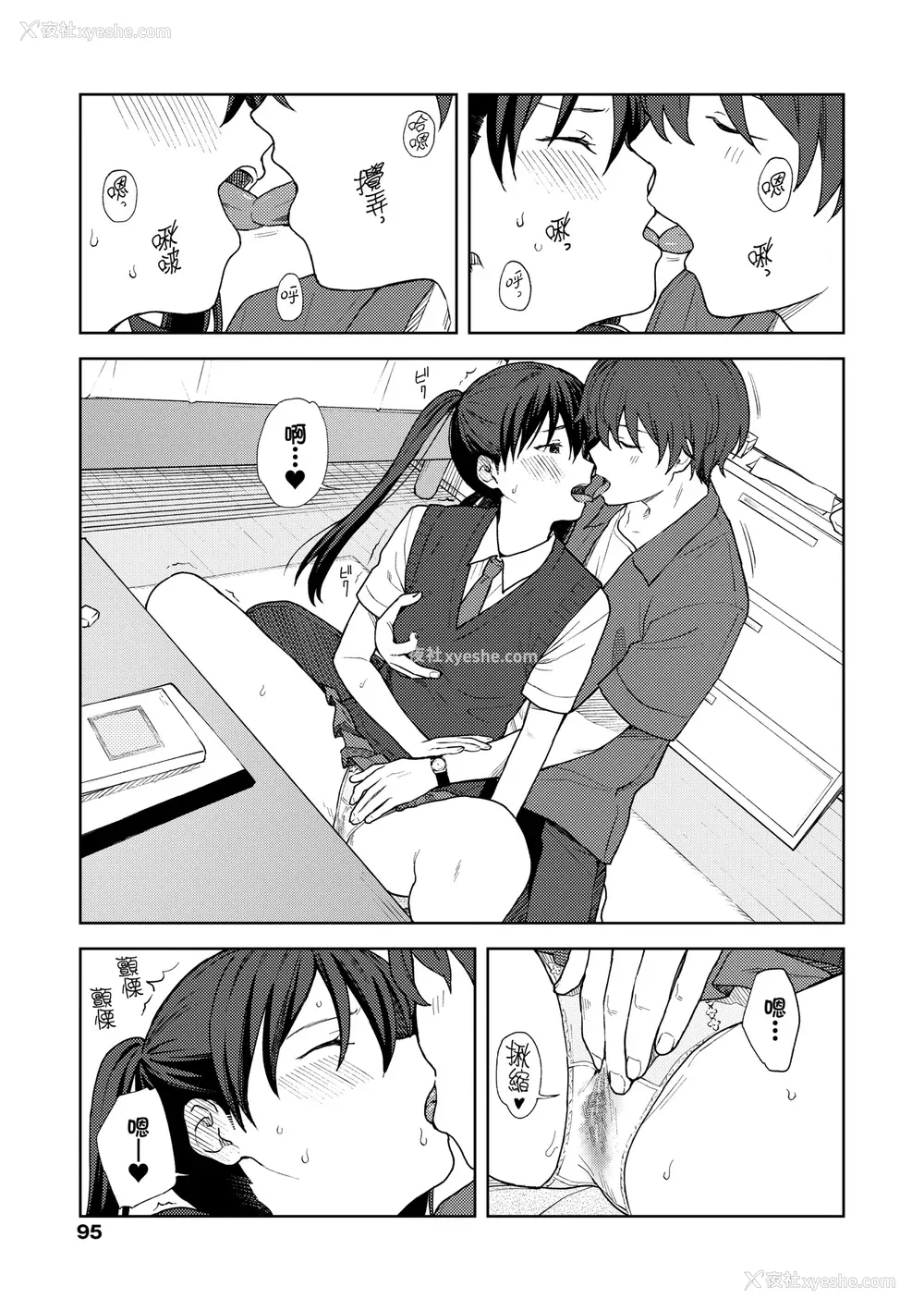 100P - [みかづち] ふたり、ひととき。｜小两口、共度此刻。 [中国翻訳] [无修正] [DL版]