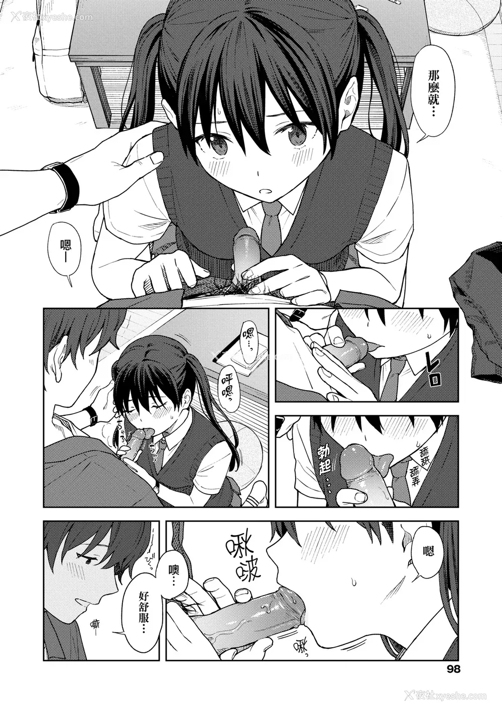 103P - [みかづち] ふたり、ひととき。｜小两口、共度此刻。 [中国翻訳] [无修正] [DL版]