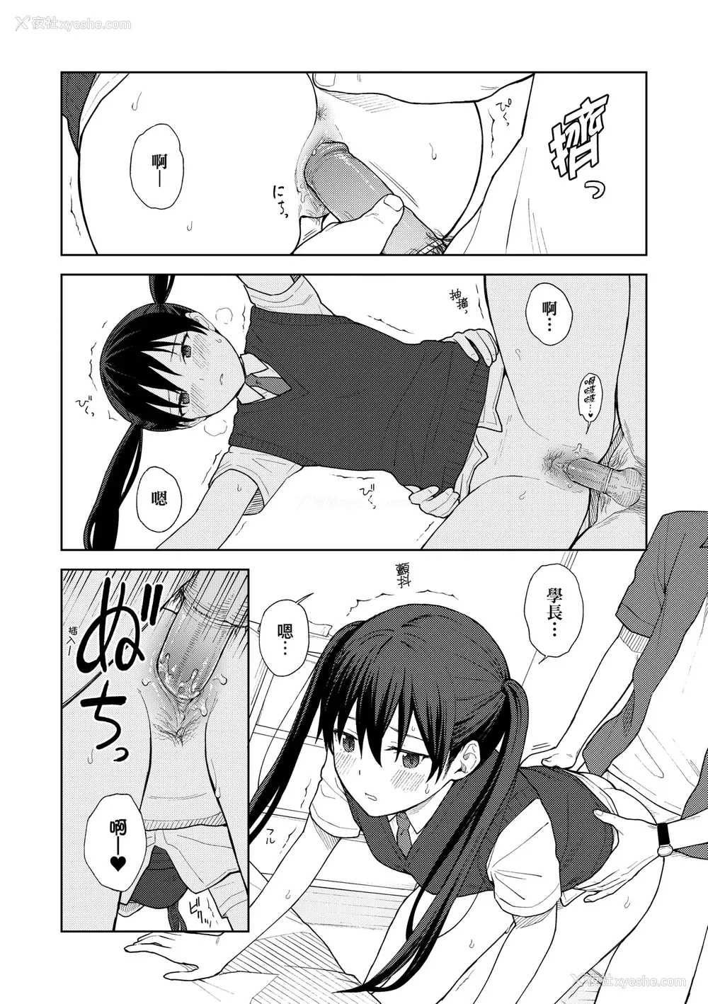 106P - [みかづち] ふたり、ひととき。｜小两口、共度此刻。 [中国翻訳] [无修正] [DL版]