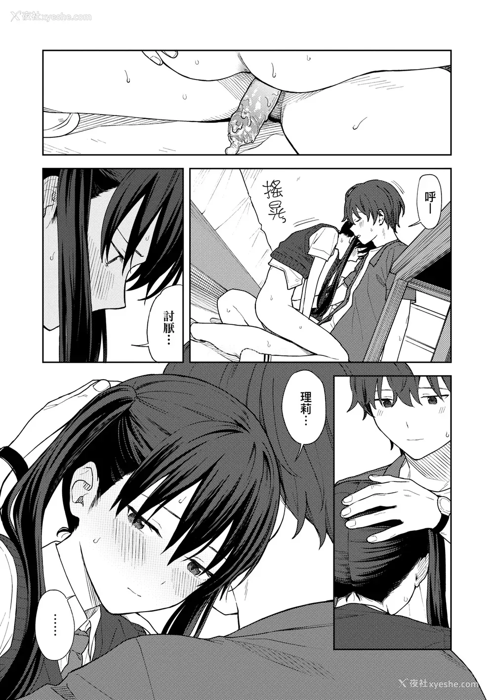 114P - [みかづち] ふたり、ひととき。｜小两口、共度此刻。 [中国翻訳] [无修正] [DL版]