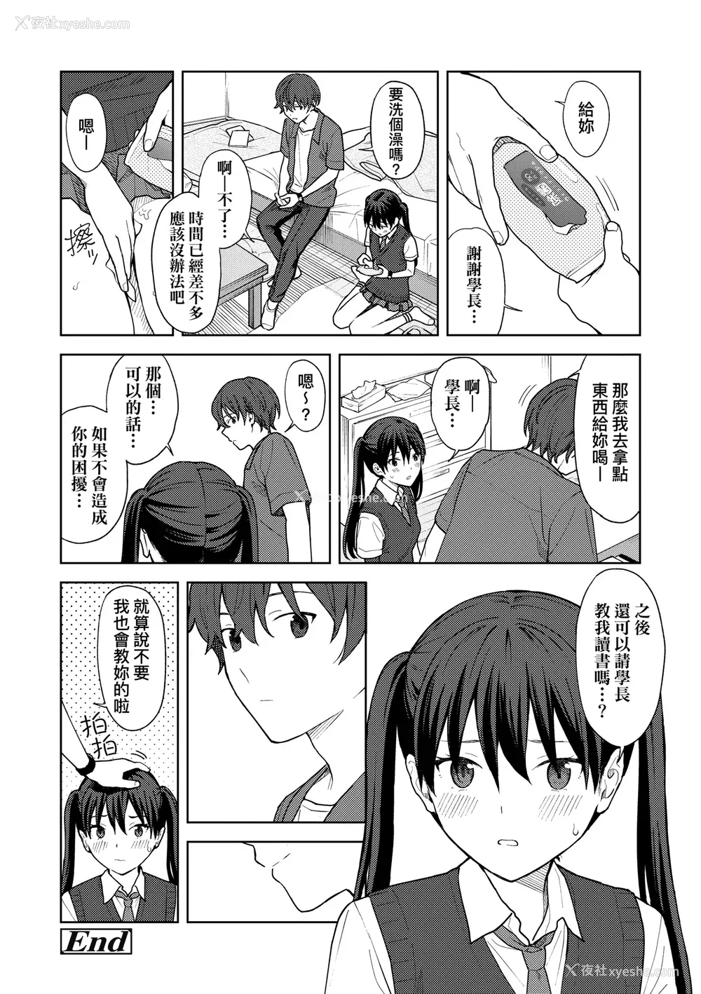 115P - [みかづち] ふたり、ひととき。｜小两口、共度此刻。 [中国翻訳] [无修正] [DL版]