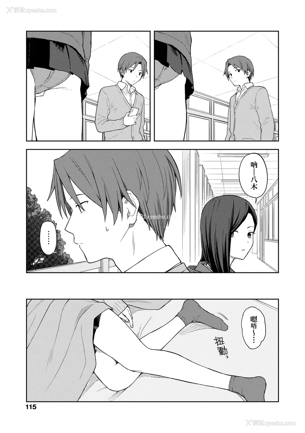 120P - [みかづち] ふたり、ひととき。｜小两口、共度此刻。 [中国翻訳] [无修正] [DL版]