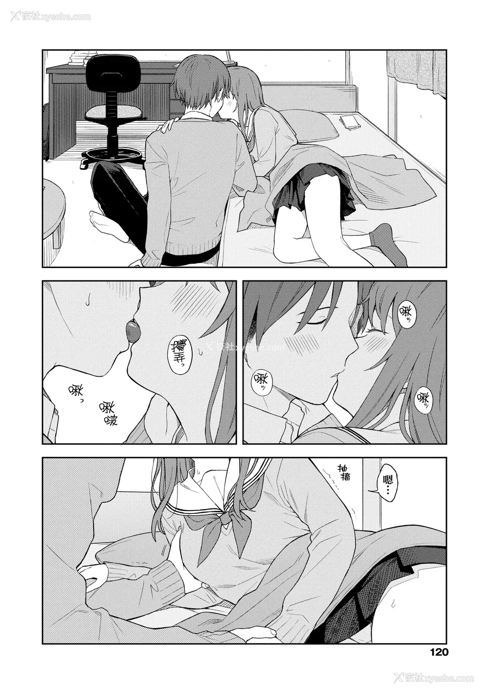 125P - [みかづち] ふたり、ひととき。｜小两口、共度此刻。 [中国翻訳] [无修正] [DL版]