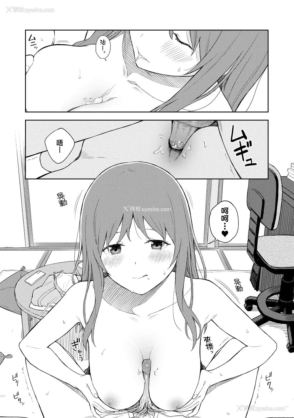 128P - [みかづち] ふたり、ひととき。｜小两口、共度此刻。 [中国翻訳] [无修正] [DL版]