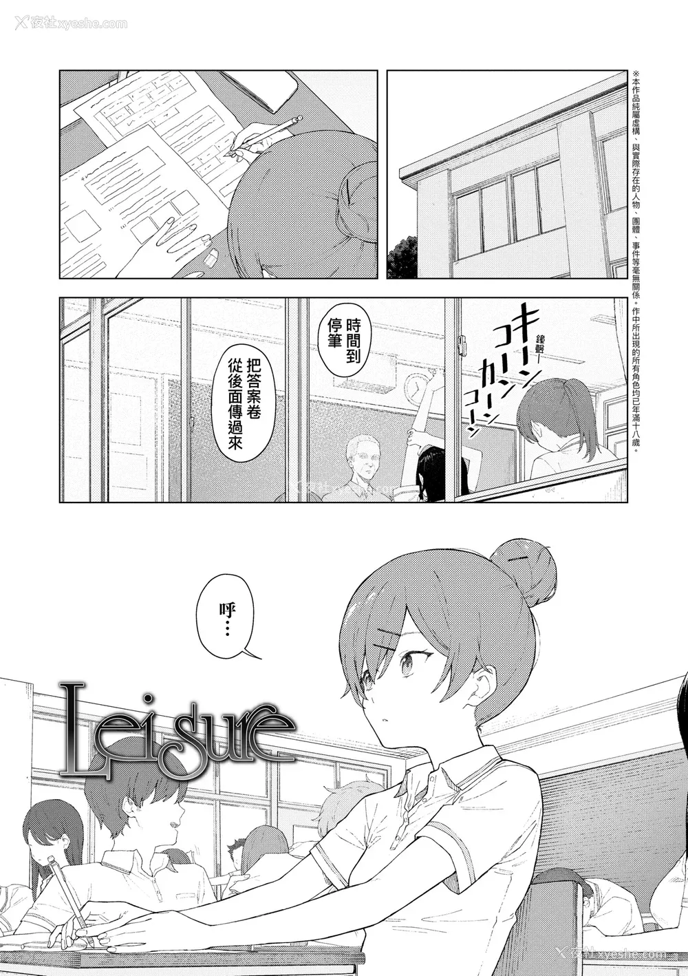 140P - [みかづち] ふたり、ひととき。｜小两口、共度此刻。 [中国翻訳] [无修正] [DL版]