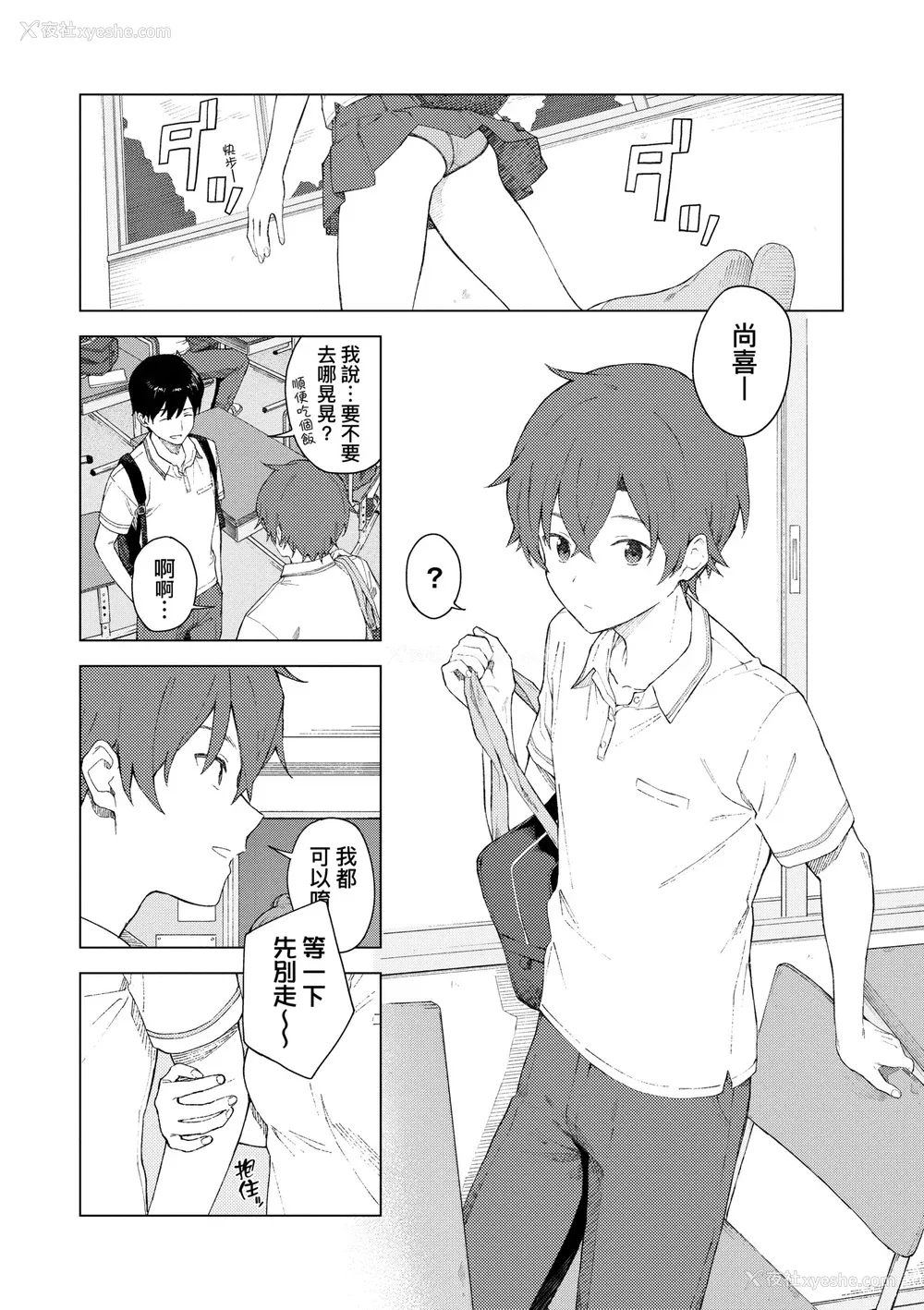 141P - [みかづち] ふたり、ひととき。｜小两口、共度此刻。 [中国翻訳] [无修正] [DL版]