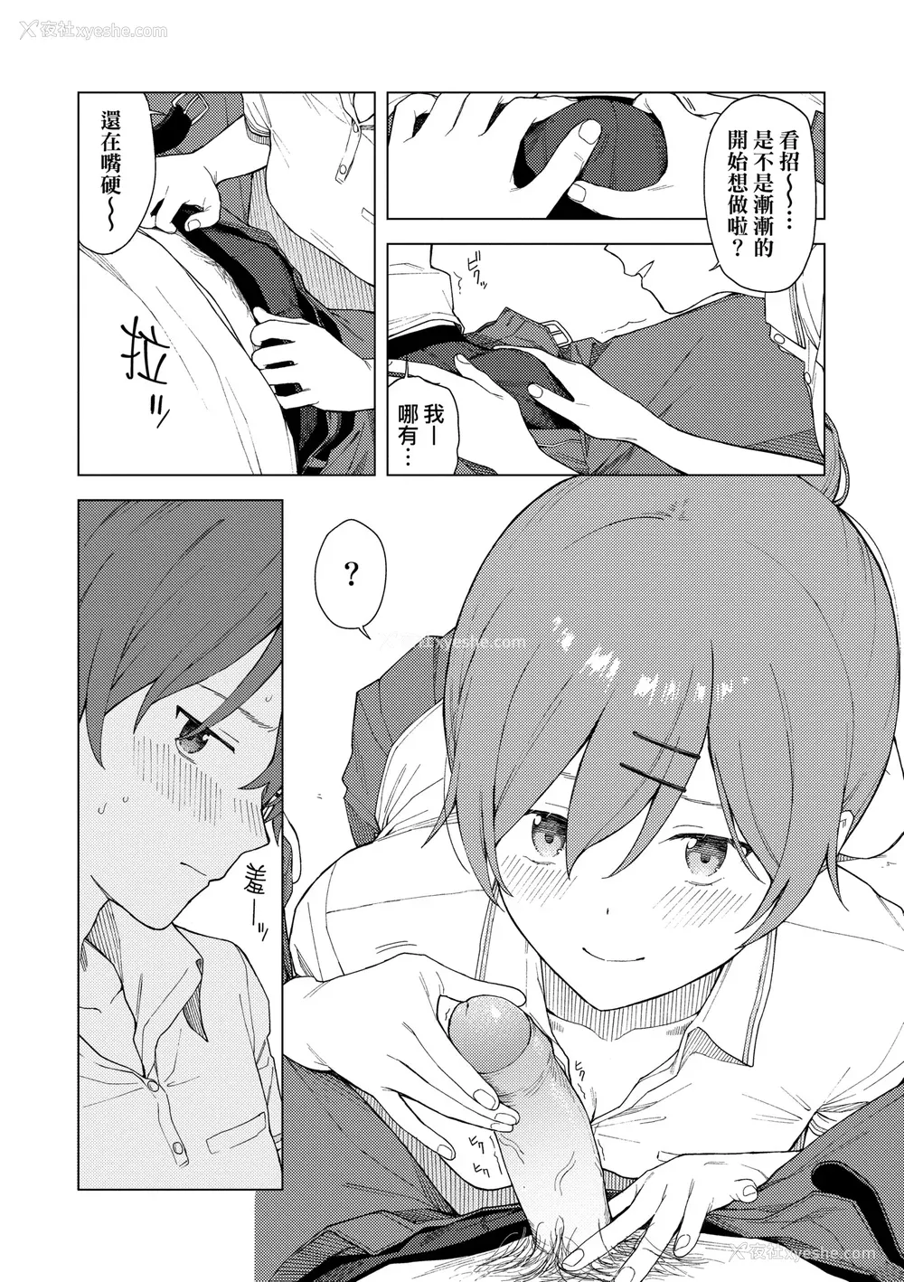 147P - [みかづち] ふたり、ひととき。｜小两口、共度此刻。 [中国翻訳] [无修正] [DL版]