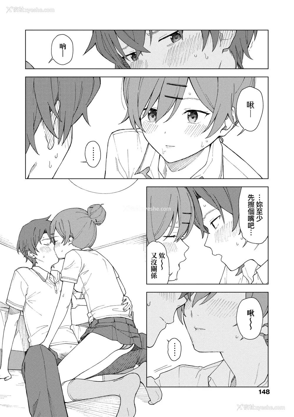 153P - [みかづち] ふたり、ひととき。｜小两口、共度此刻。 [中国翻訳] [无修正] [DL版]