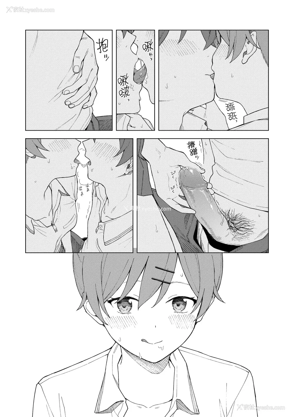 154P - [みかづち] ふたり、ひととき。｜小两口、共度此刻。 [中国翻訳] [无修正] [DL版]