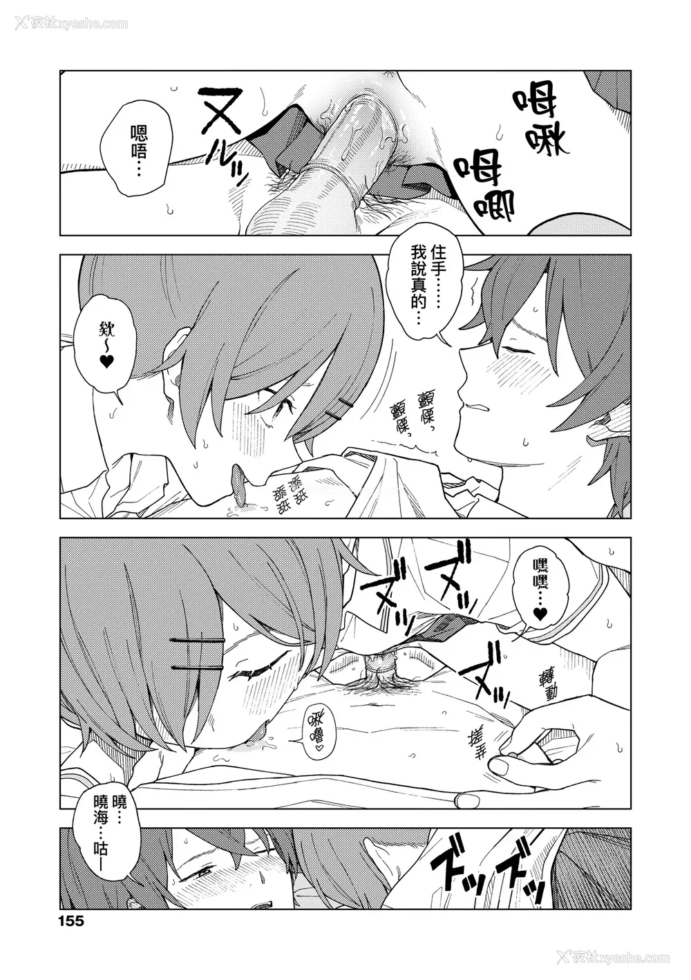 160P - [みかづち] ふたり、ひととき。｜小两口、共度此刻。 [中国翻訳] [无修正] [DL版]