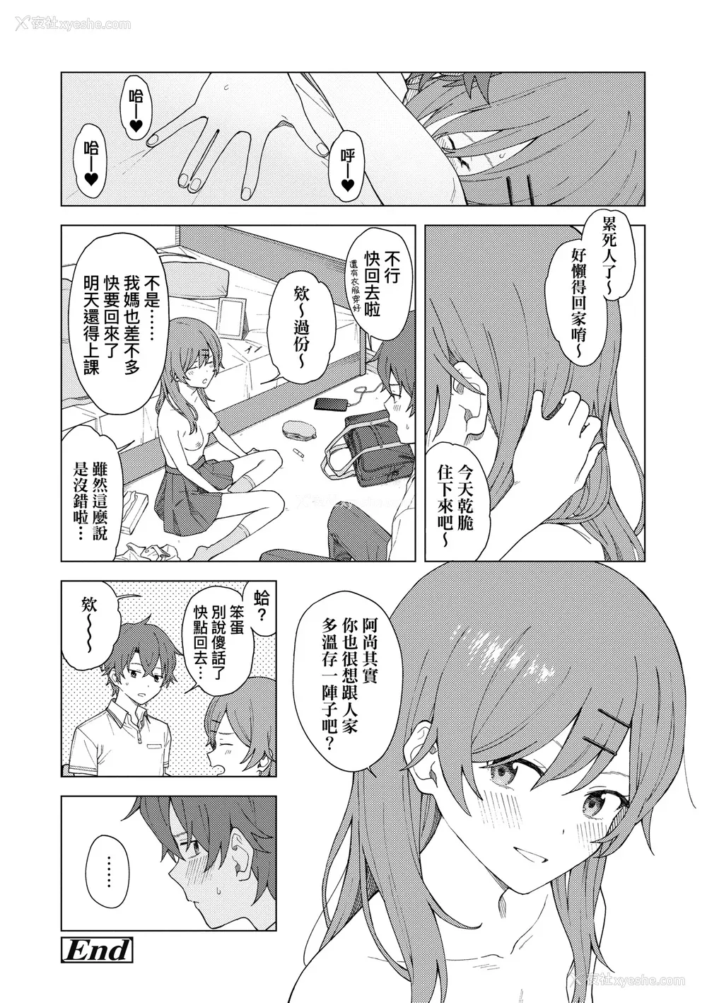 165P - [みかづち] ふたり、ひととき。｜小两口、共度此刻。 [中国翻訳] [无修正] [DL版]