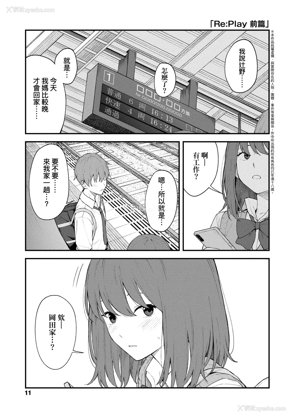 16P - [みかづち] ふたり、ひととき。｜小两口、共度此刻。 [中国翻訳] [无修正] [DL版]