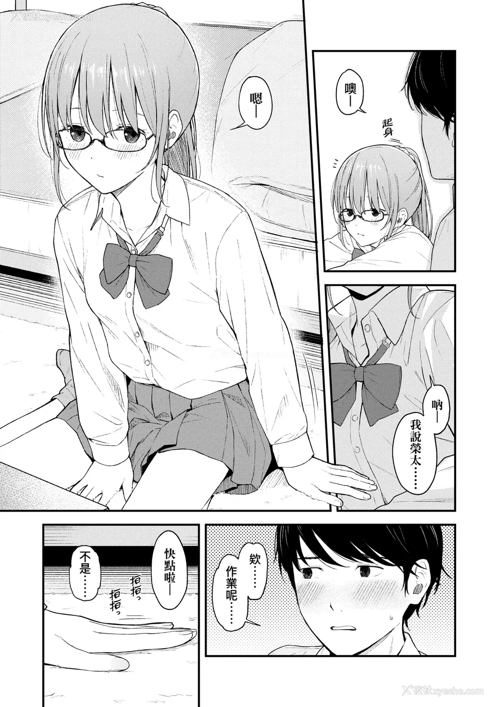 170P - [みかづち] ふたり、ひととき。｜小两口、共度此刻。 [中国翻訳] [无修正] [DL版]