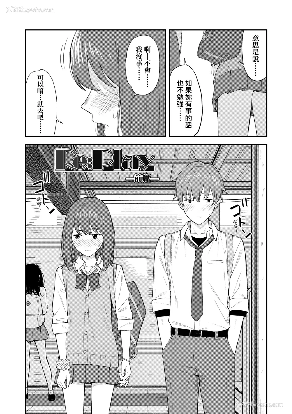 17P - [みかづち] ふたり、ひととき。｜小两口、共度此刻。 [中国翻訳] [无修正] [DL版]