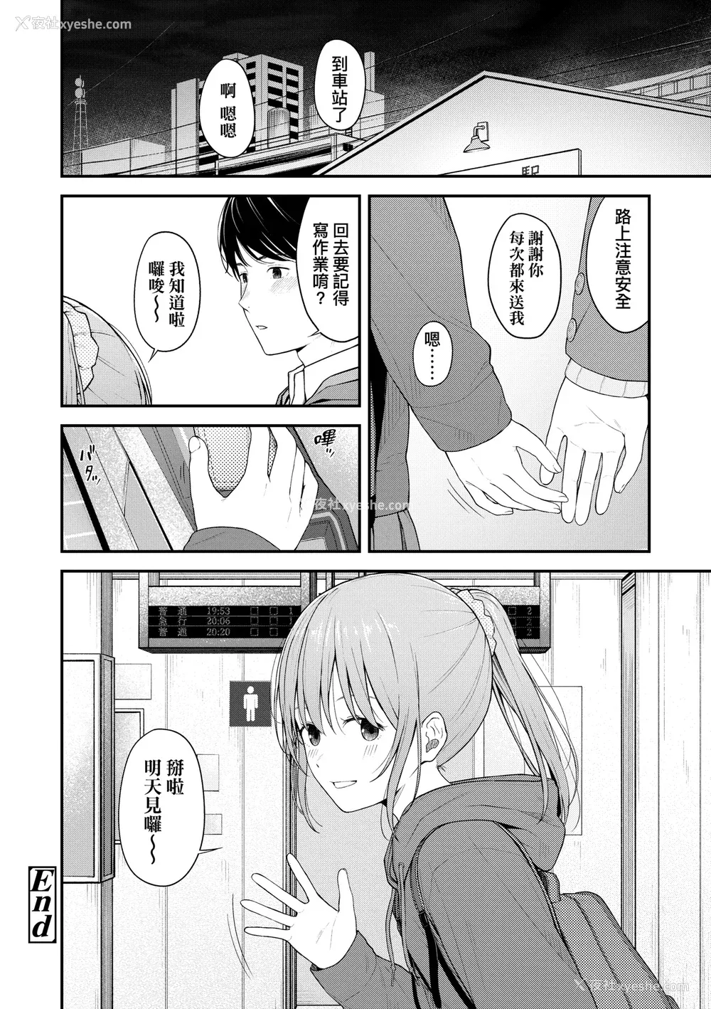183P - [みかづち] ふたり、ひととき。｜小两口、共度此刻。 [中国翻訳] [无修正] [DL版]