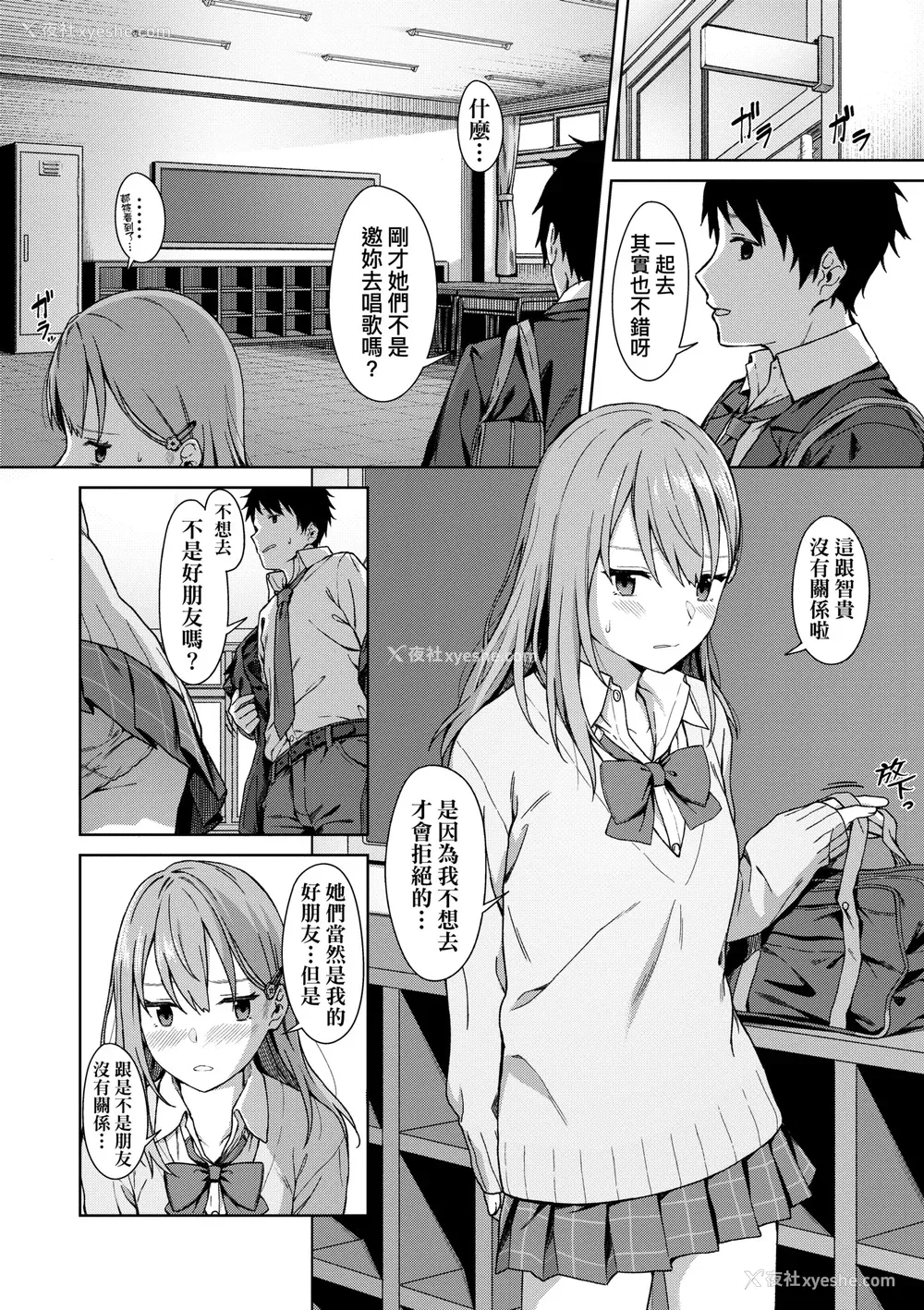 185P - [みかづち] ふたり、ひととき。｜小两口、共度此刻。 [中国翻訳] [无修正] [DL版]