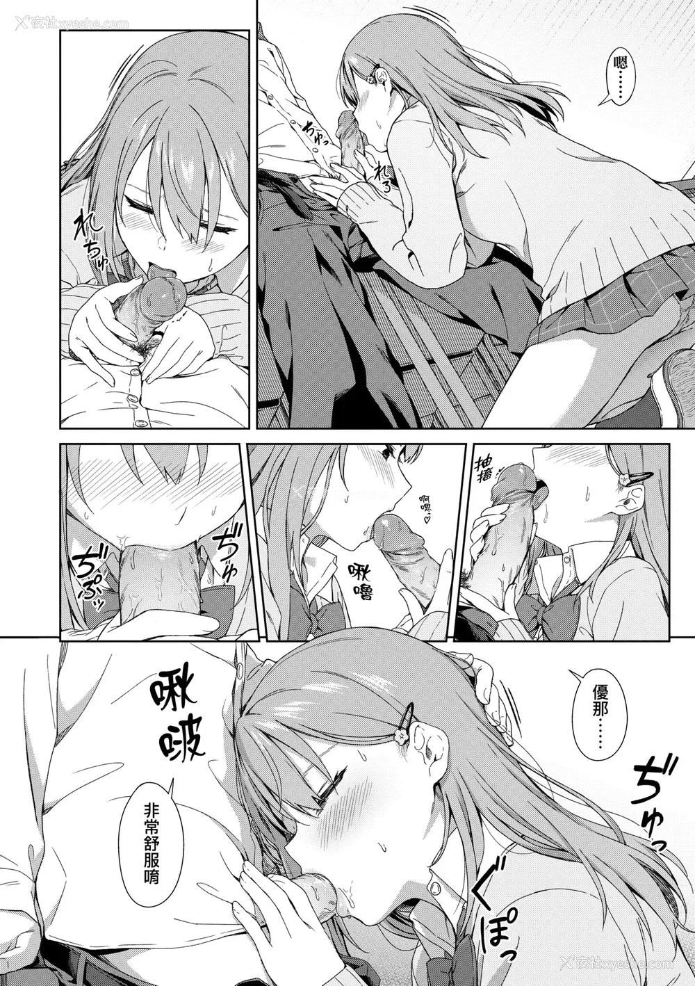 187P - [みかづち] ふたり、ひととき。｜小两口、共度此刻。 [中国翻訳] [无修正] [DL版]