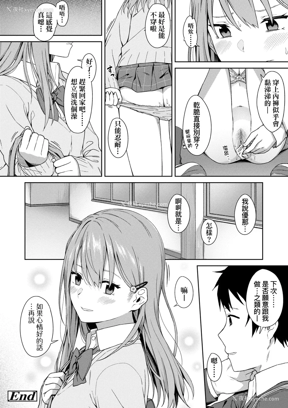 203P - [みかづち] ふたり、ひととき。｜小两口、共度此刻。 [中国翻訳] [无修正] [DL版]