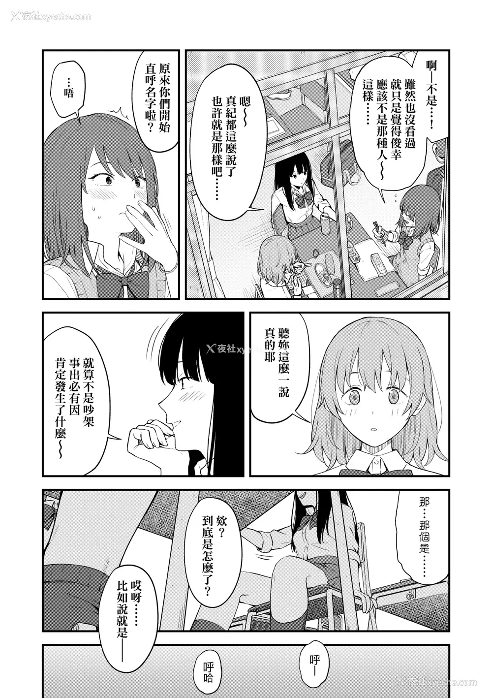 20P - [みかづち] ふたり、ひととき。｜小两口、共度此刻。 [中国翻訳] [无修正] [DL版]