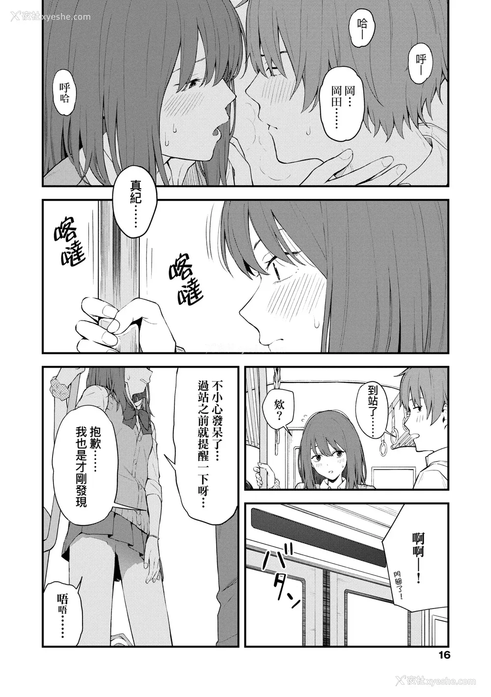 21P - [みかづち] ふたり、ひととき。｜小两口、共度此刻。 [中国翻訳] [无修正] [DL版]