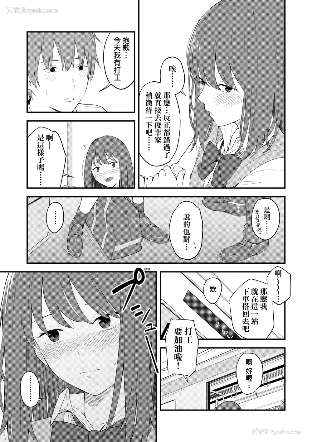 22P - [みかづち] ふたり、ひととき。｜小两口、共度此刻。 [中国翻訳] [无修正] [DL版]