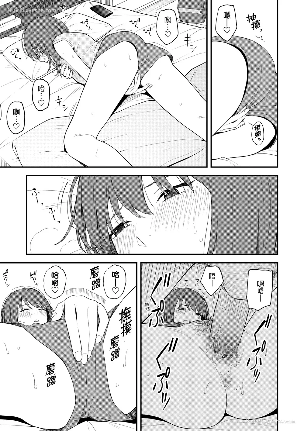 34P - [みかづち] ふたり、ひととき。｜小两口、共度此刻。 [中国翻訳] [无修正] [DL版]