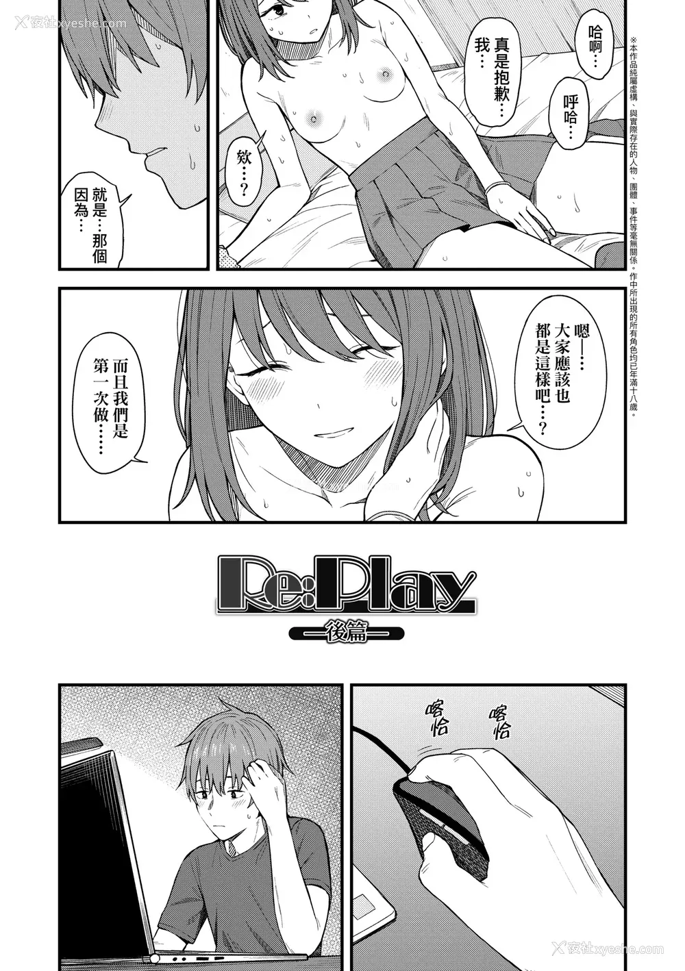 40P - [みかづち] ふたり、ひととき。｜小两口、共度此刻。 [中国翻訳] [无修正] [DL版]
