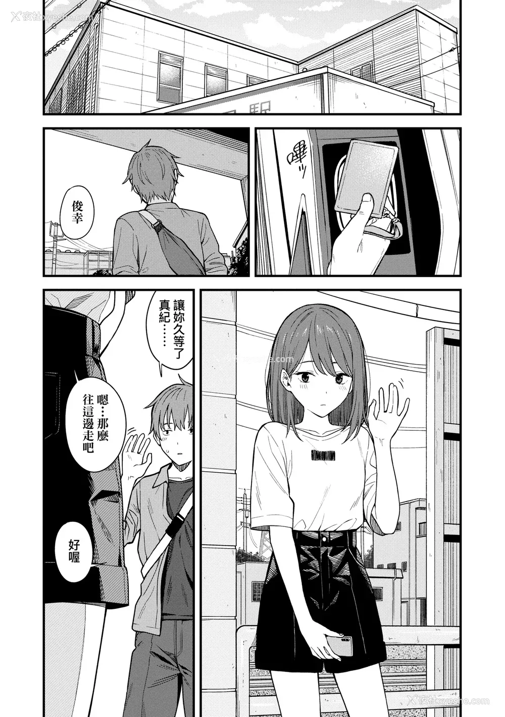 41P - [みかづち] ふたり、ひととき。｜小两口、共度此刻。 [中国翻訳] [无修正] [DL版]