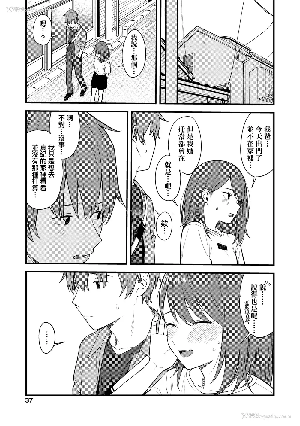 42P - [みかづち] ふたり、ひととき。｜小两口、共度此刻。 [中国翻訳] [无修正] [DL版]