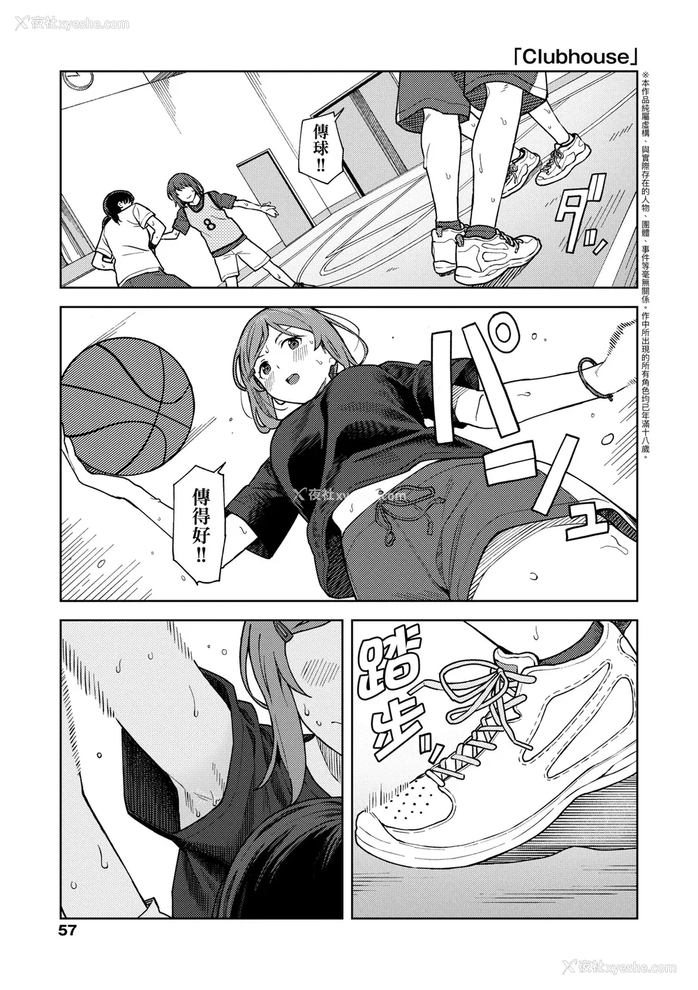 62P - [みかづち] ふたり、ひととき。｜小两口、共度此刻。 [中国翻訳] [无修正] [DL版]