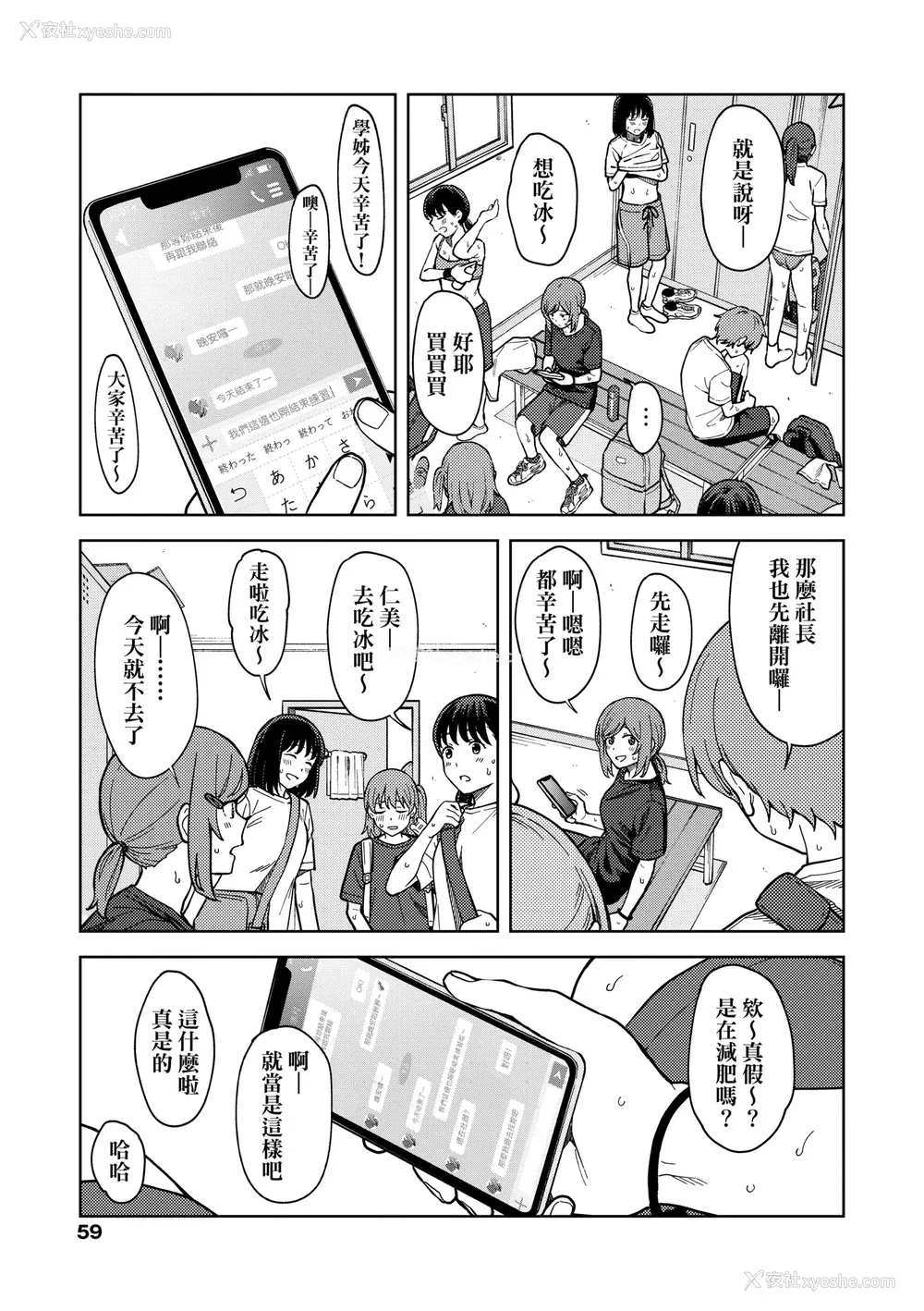 64P - [みかづち] ふたり、ひととき。｜小两口、共度此刻。 [中国翻訳] [无修正] [DL版]