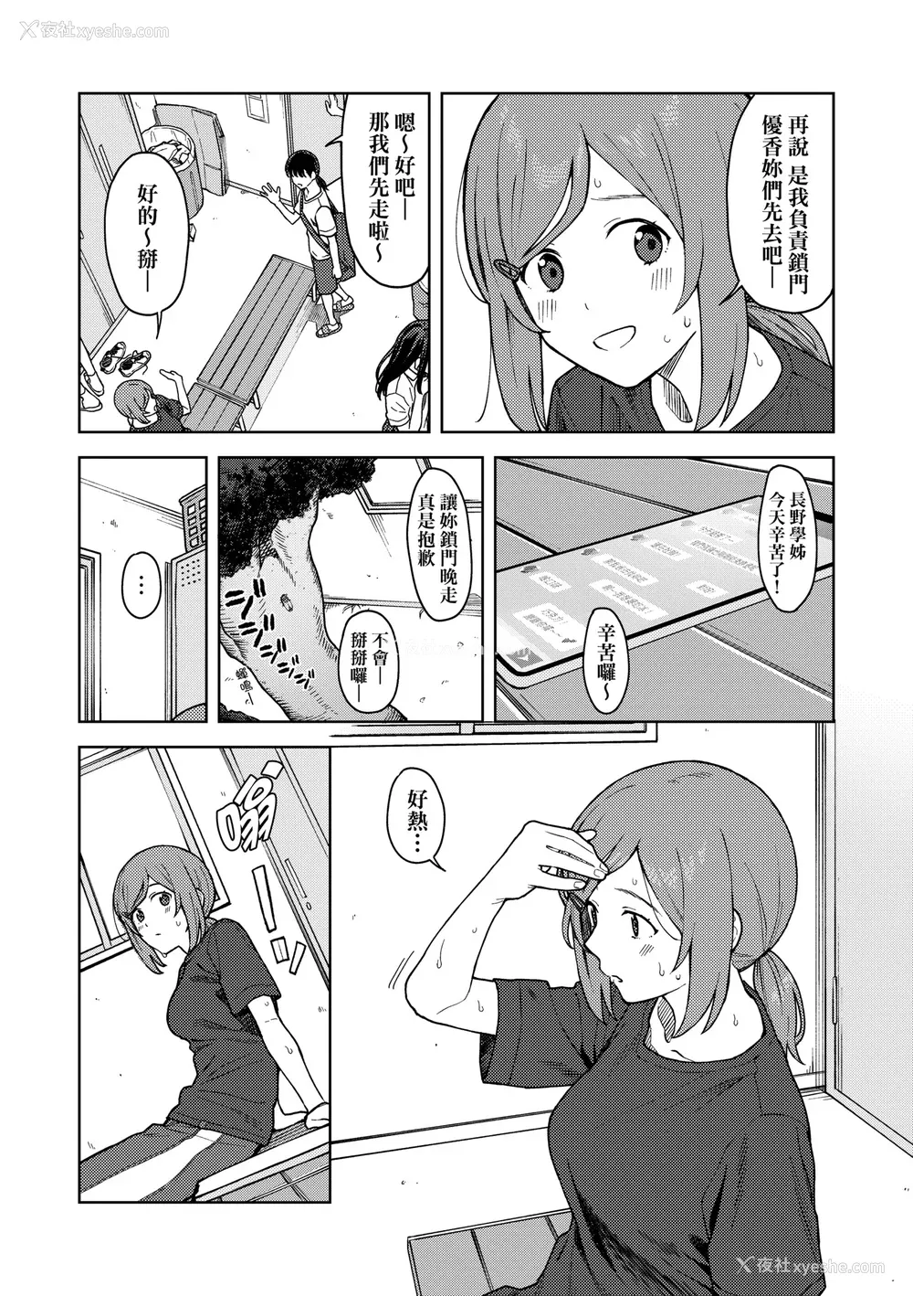 65P - [みかづち] ふたり、ひととき。｜小两口、共度此刻。 [中国翻訳] [无修正] [DL版]
