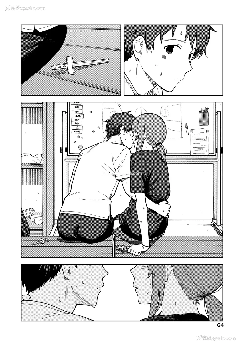 69P - [みかづち] ふたり、ひととき。｜小两口、共度此刻。 [中国翻訳] [无修正] [DL版]