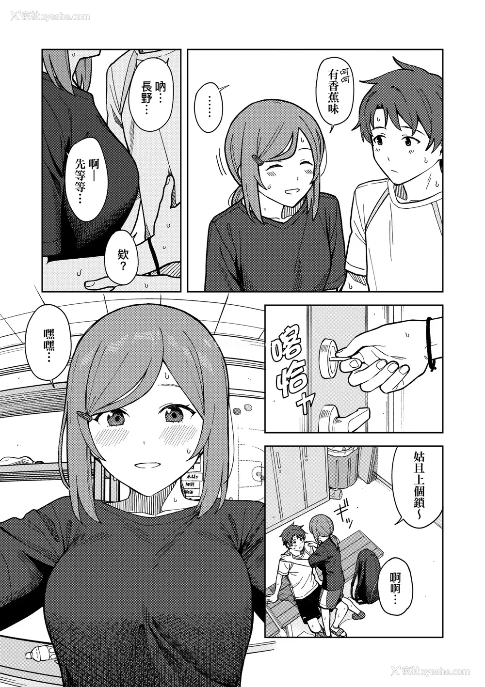 70P - [みかづち] ふたり、ひととき。｜小两口、共度此刻。 [中国翻訳] [无修正] [DL版]
