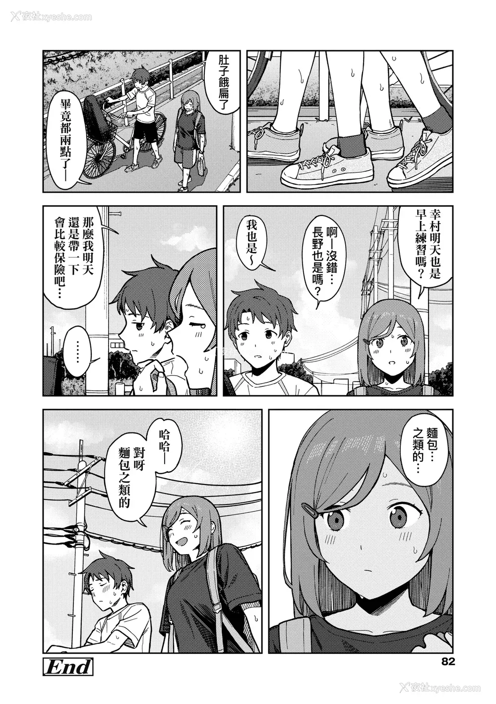 87P - [みかづち] ふたり、ひととき。｜小两口、共度此刻。 [中国翻訳] [无修正] [DL版]