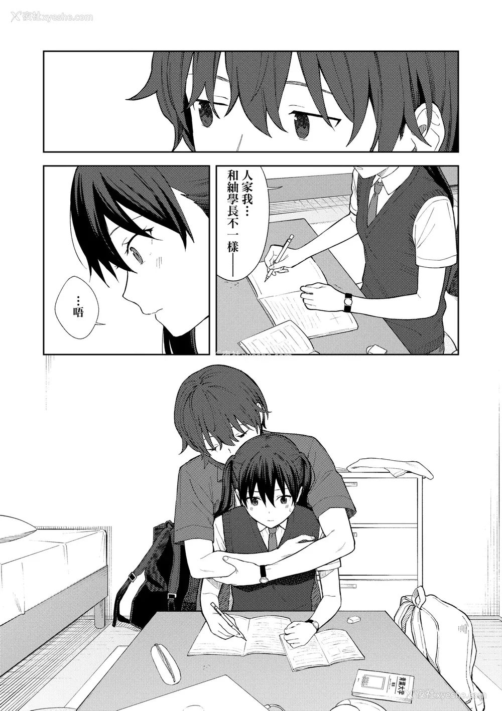 92P - [みかづち] ふたり、ひととき。｜小两口、共度此刻。 [中国翻訳] [无修正] [DL版]