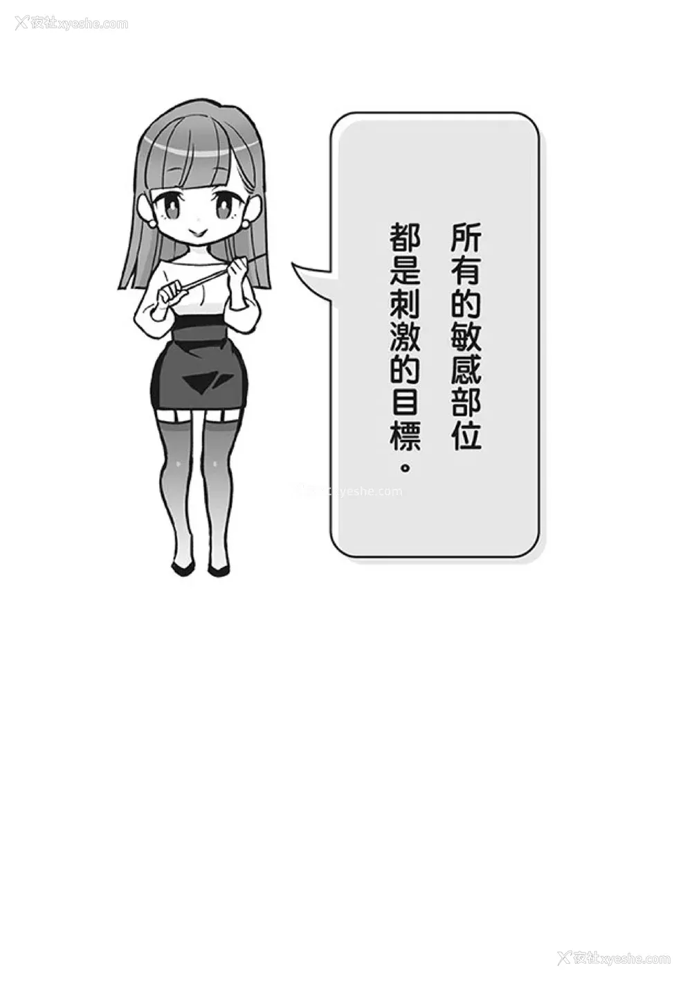 115P - [由良桥势] 男の自慰・オナニー完全マニュアル イラスト版……おなプレ｜自慰攻略：图解男性手淫．菊花游戏完全指南