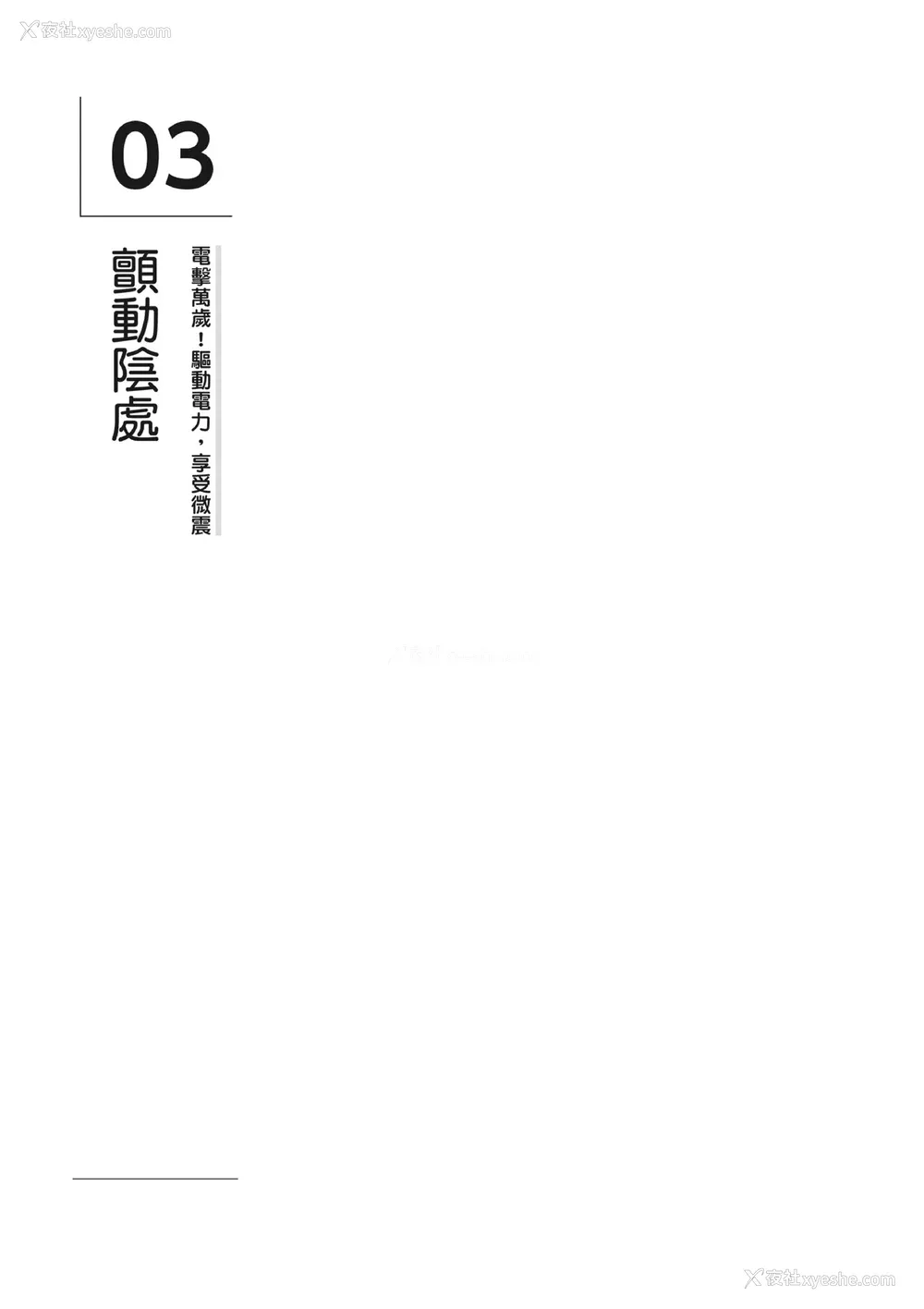 119P - [由良桥势] 男の自慰・オナニー完全マニュアル イラスト版……おなプレ｜自慰攻略：图解男性手淫．菊花游戏完全指南