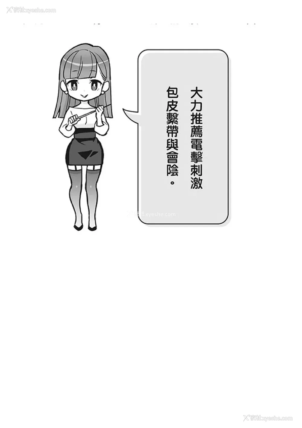 121P - [由良桥势] 男の自慰・オナニー完全マニュアル イラスト版……おなプレ｜自慰攻略：图解男性手淫．菊花游戏完全指南
