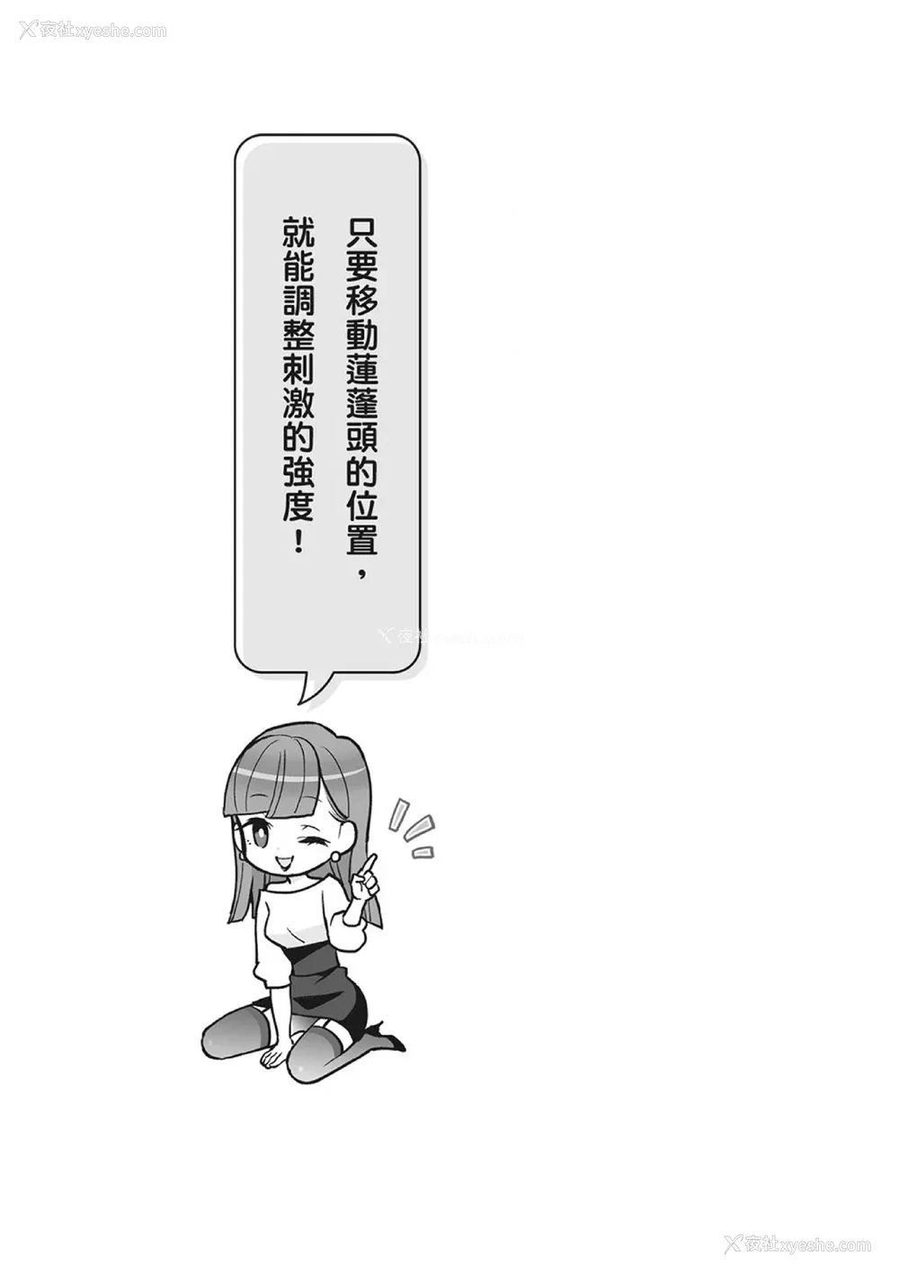 129P - [由良桥势] 男の自慰・オナニー完全マニュアル イラスト版……おなプレ｜自慰攻略：图解男性手淫．菊花游戏完全指南