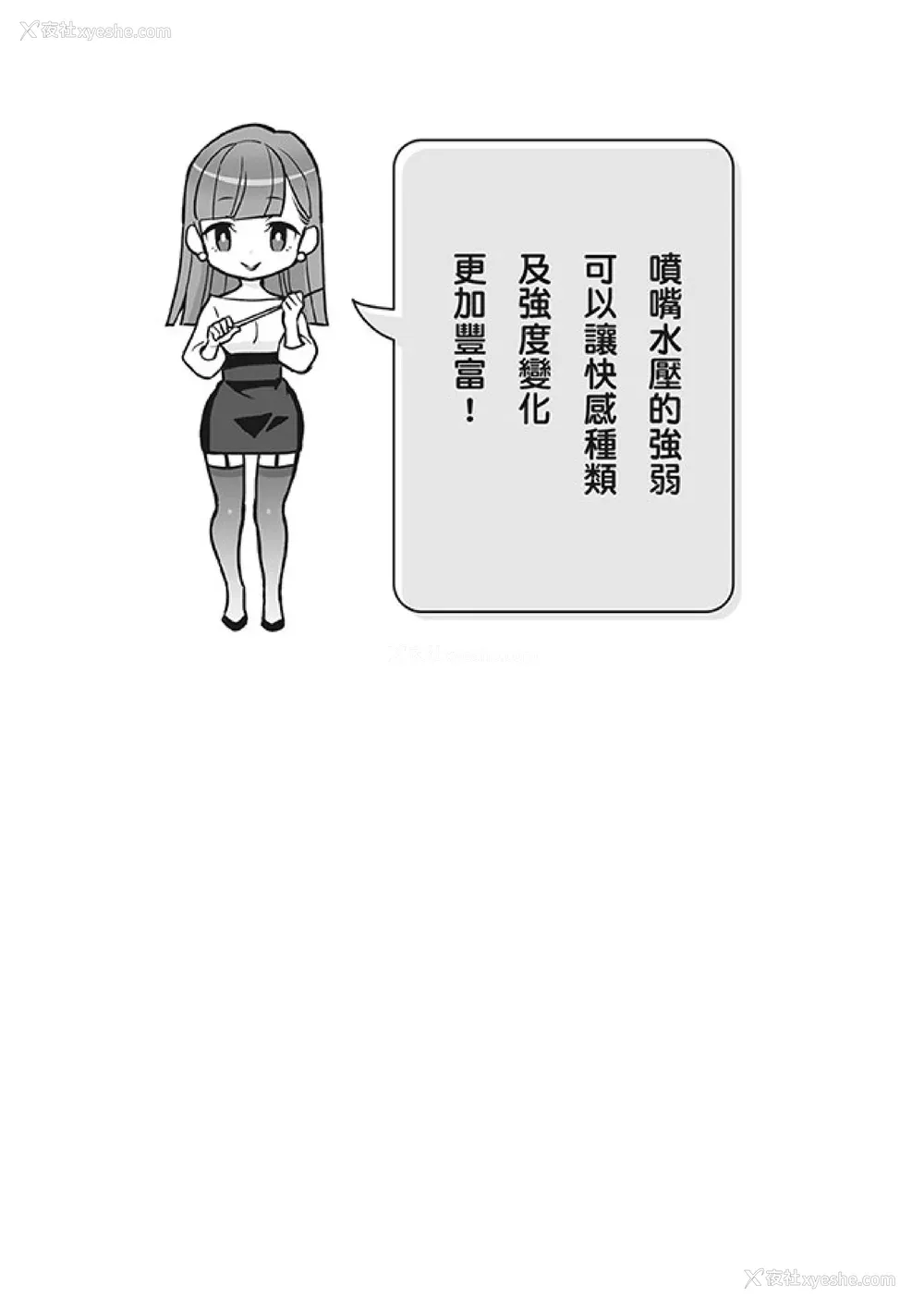 132P - [由良桥势] 男の自慰・オナニー完全マニュアル イラスト版……おなプレ｜自慰攻略：图解男性手淫．菊花游戏完全指南