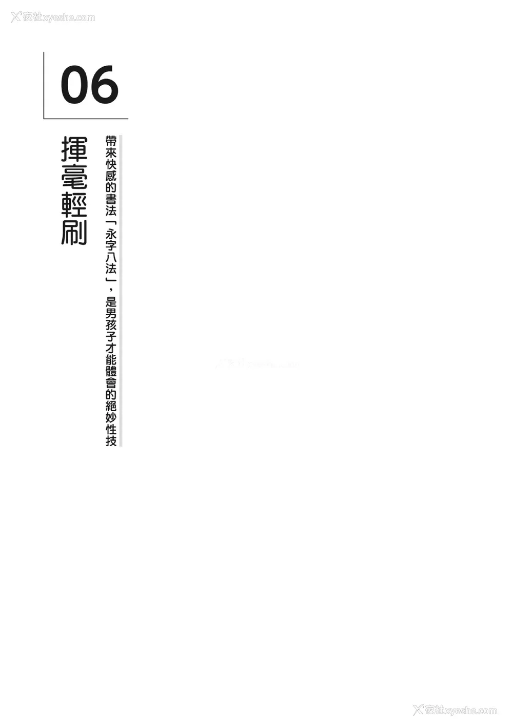 136P - [由良桥势] 男の自慰・オナニー完全マニュアル イラスト版……おなプレ｜自慰攻略：图解男性手淫．菊花游戏完全指南